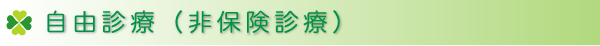 外科・消化器科・内科・整形外科